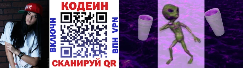 купить наркоту  Окуловка  Codein Purple Drank 