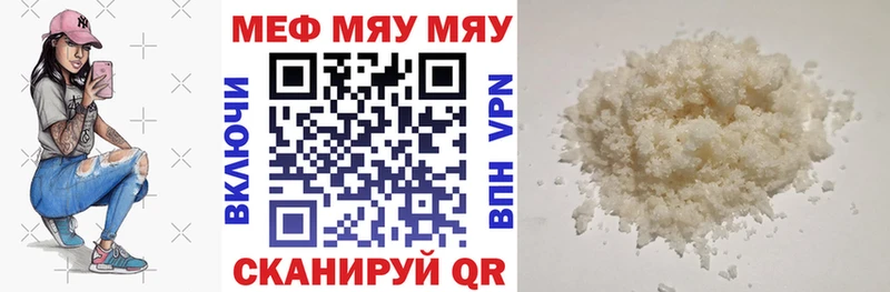 МЯУ-МЯУ 4 MMC  где можно купить   Окуловка 