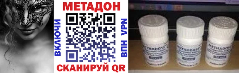 Метадон VHQ  Окуловка 